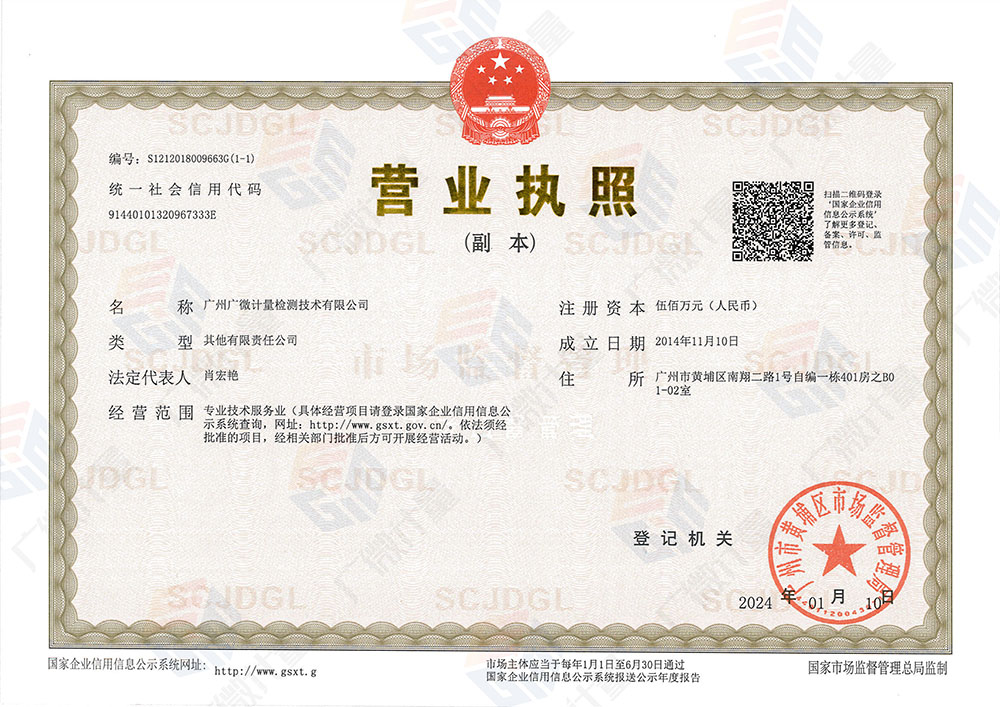 營業執(zhí)照